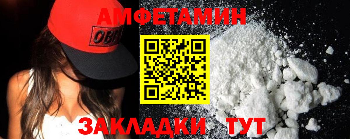 Amphetamine 98%  АМФЕТАМИН  Тверь  АМФ  Вход с VPN 