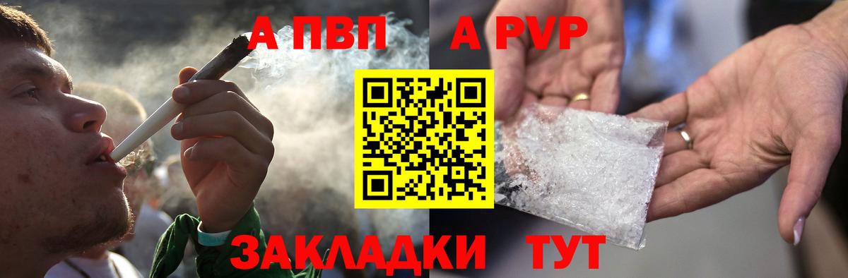 APVP СК  купить закладку  A PVP кристаллы  Тверь  Вход с VPN 
