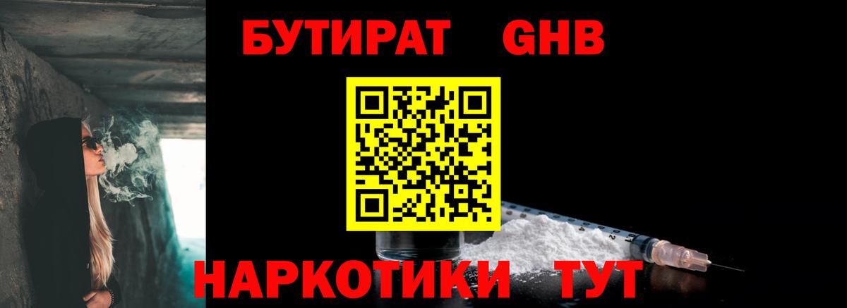 Тверь  Бутират бутик  Вход с VPN 