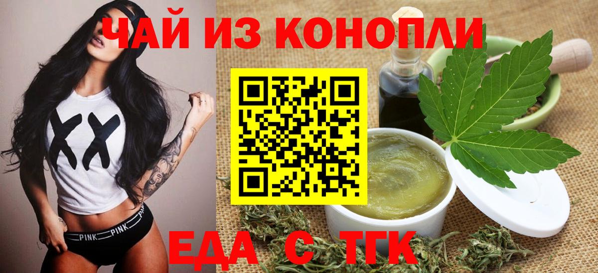 Тверь  Canna-Cookies марихуана  Вход с VPN 