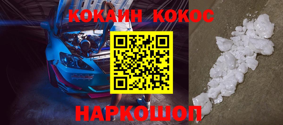 Cocaine  Вход с VPN  Тверь  Cocaine Колумбийский  COCAIN Колумбийский 