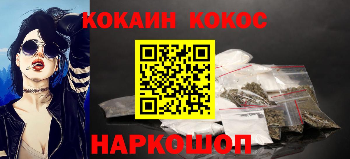 КОКАИН 99% Тверь