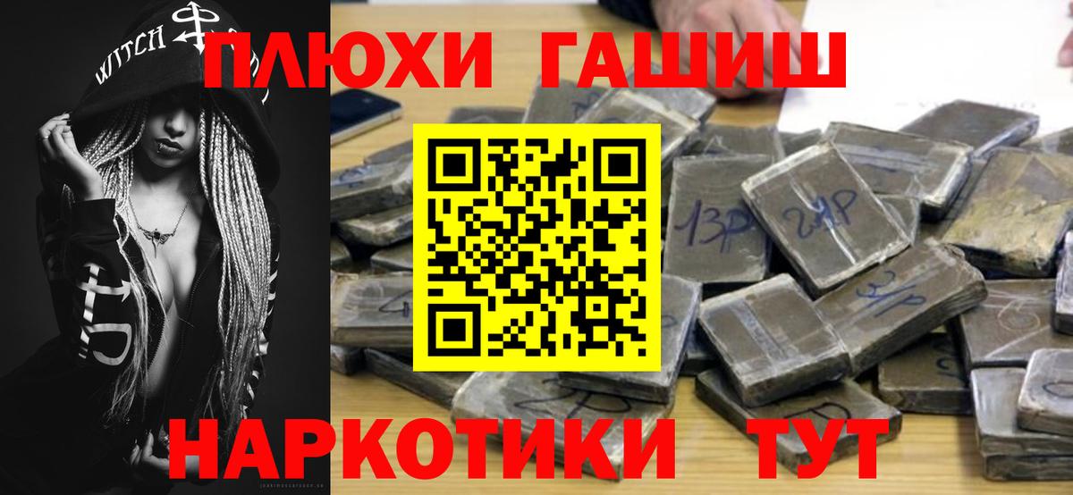 ГАШ ice o lator Тверь