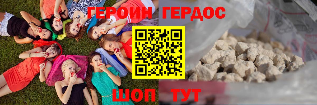 ГЕРОИН белый  Вход с VPN  ГЕРОИН  Тверь 
