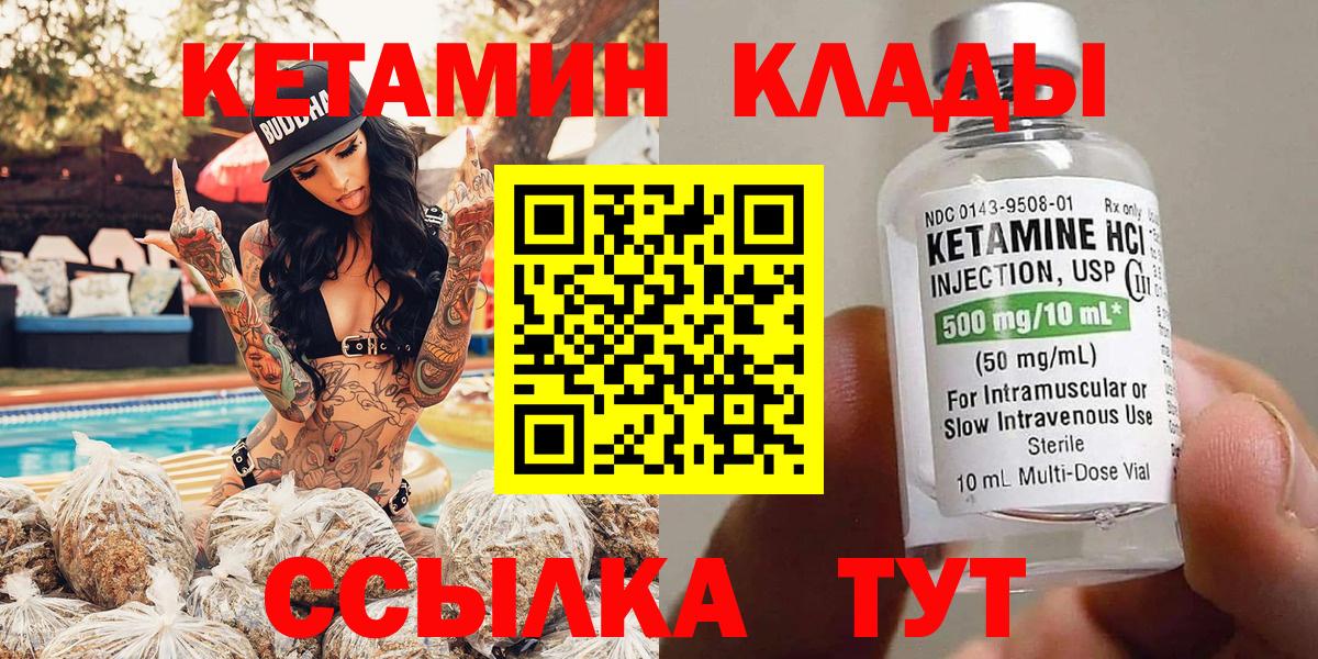 Тверь  КЕТАМИН ketamine  Вход с VPN 