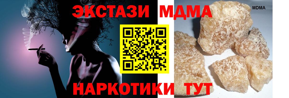 Тверь  МДМА кристаллы  Вход с VPN 