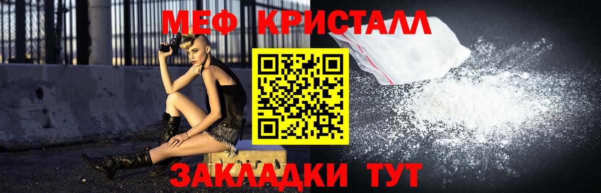 Тверь  Меф  Вход с VPN  МЯУ-МЯУ кристаллы  МЕФ кристаллы 