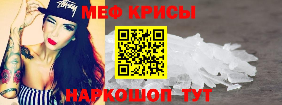 Меф Тверь