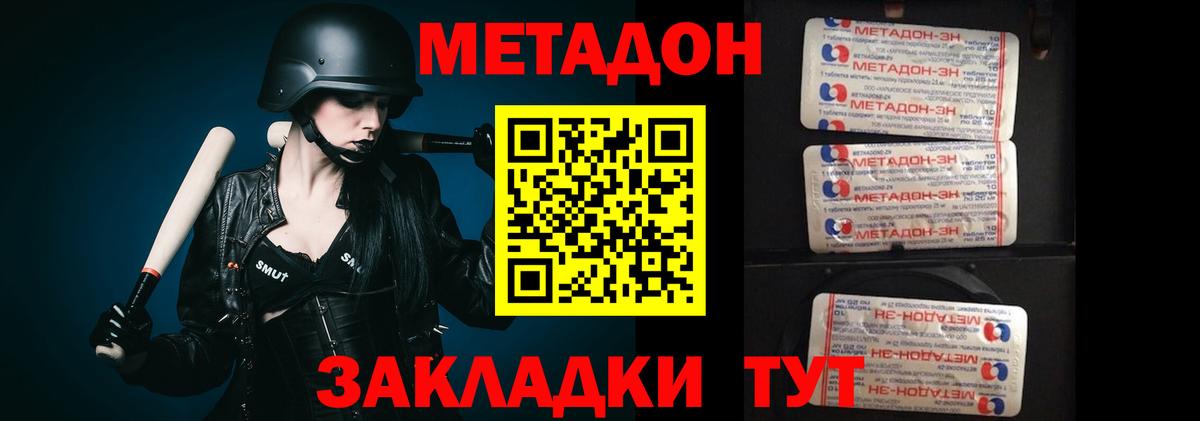 Тверь  Метадон methadone  Метадон белоснежный  Вход с VPN 