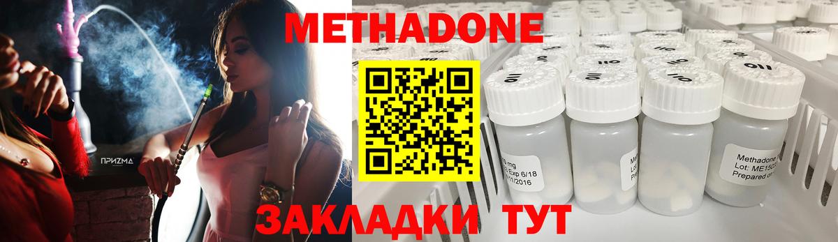 Метадон мёд Тверь
