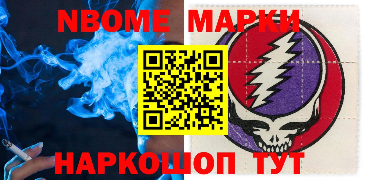 Тверь  Наркотические марки 1,8мг  Вход с VPN  Наркотические марки 1,8мг 