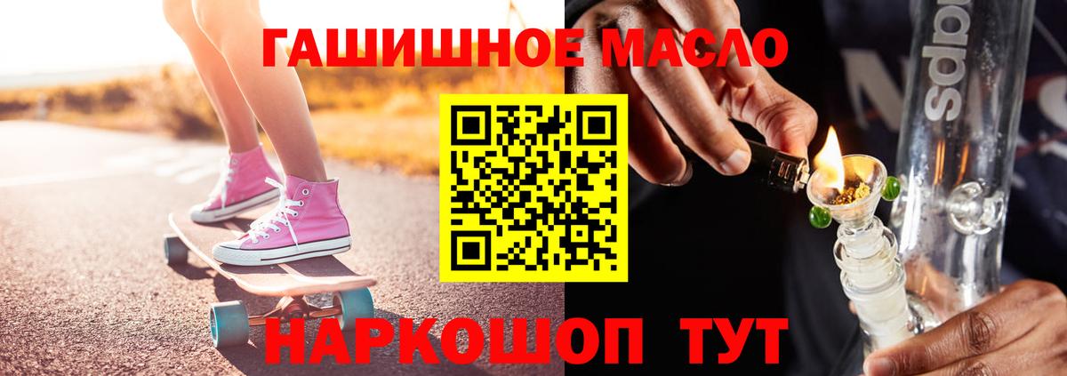 наркотики  Вход с VPN  Тверь  ТГК THC oil  ТГК THC oil 